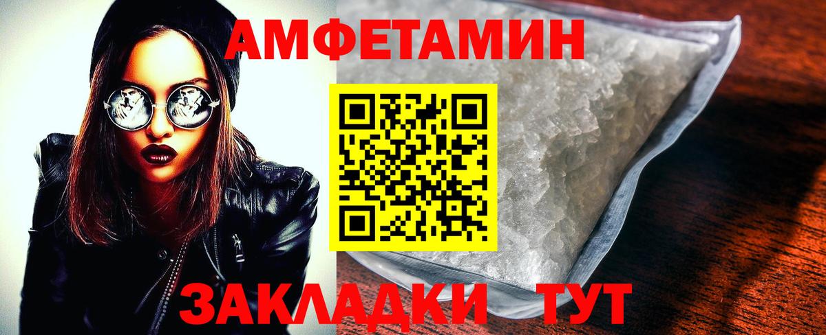 АМФ  Вход с VPN  Ишим  Amphetamine Розовый 