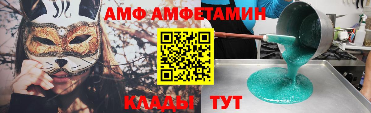 АМФ 98% Ишим
