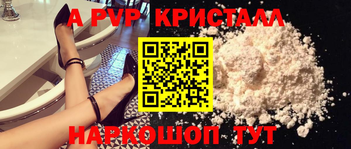 А ПВП мука Ишим
