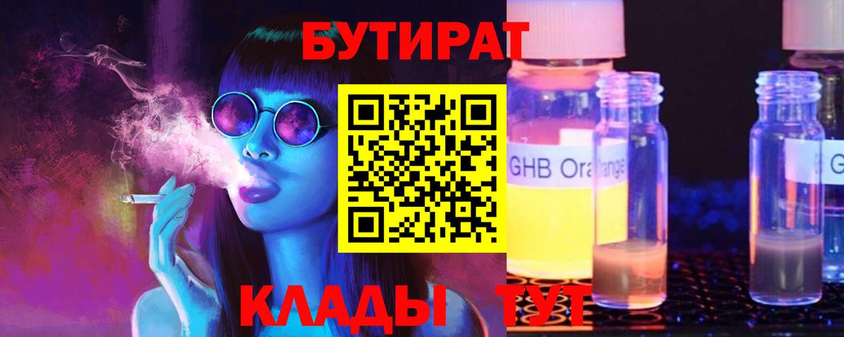 Ишим  БУТИРАТ оксана  БУТИРАТ  Вход с VPN 