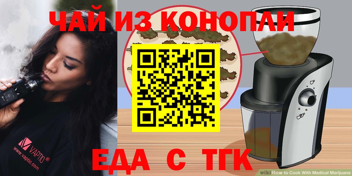 Canna-Cookies марихуана  Вход с VPN  Ишим 