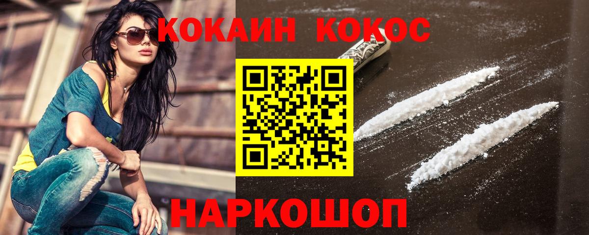 Кокаин 98%  Cocaine Боливия  Вход с VPN  Ишим 