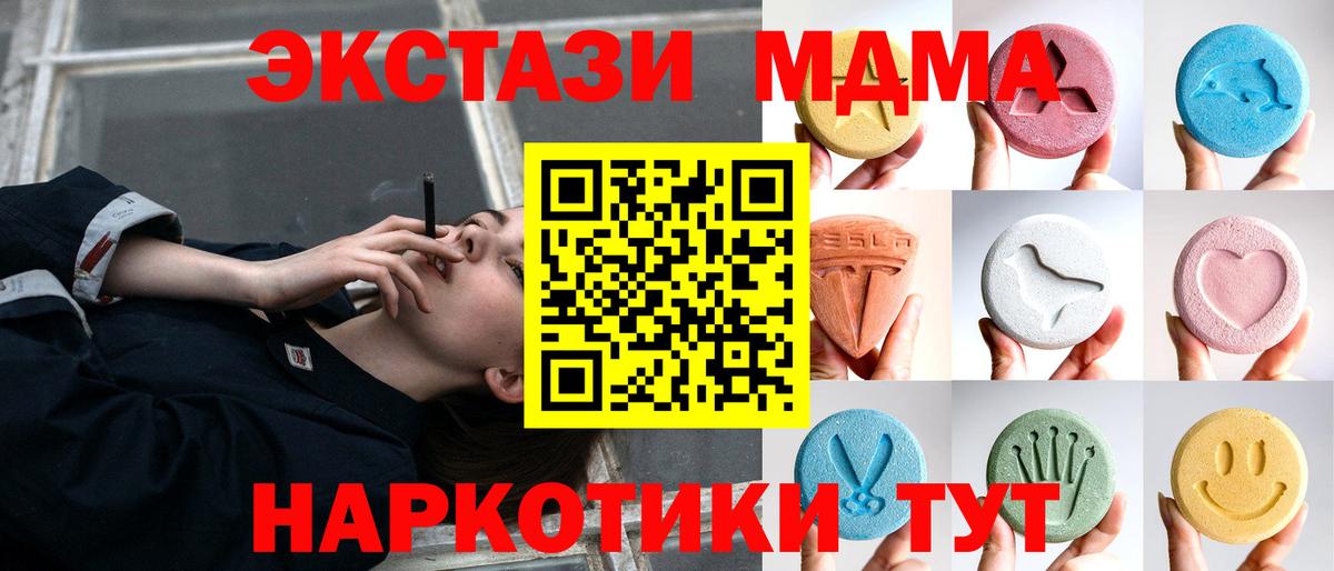 ЭКСТАЗИ MDMA  Вход с VPN  ЭКСТАЗИ Philipp Plein  Ишим 