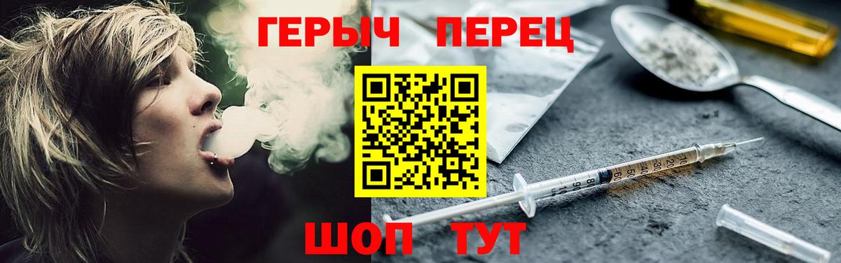 ГЕРОИН белый  Вход с VPN  ГЕРОИН  Ишим 