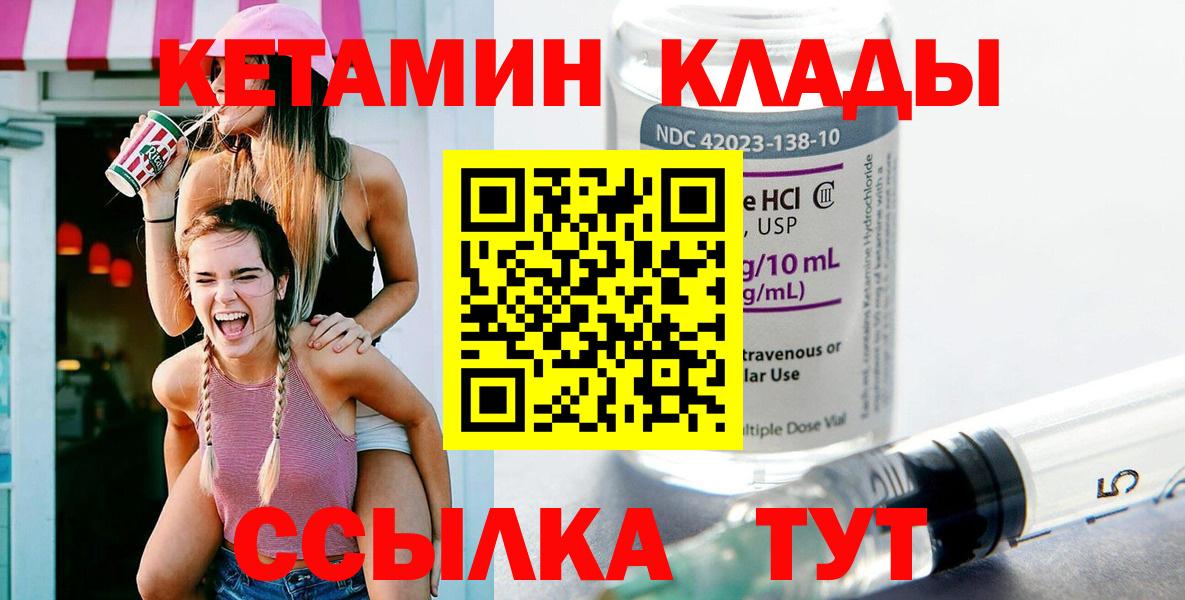 КЕТАМИН ketamine Ишим