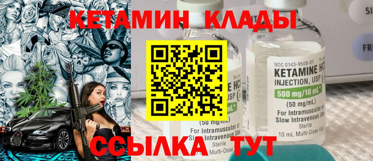 Кетамин ketamine  Вход с VPN  Ишим  Кетамин VHQ 
