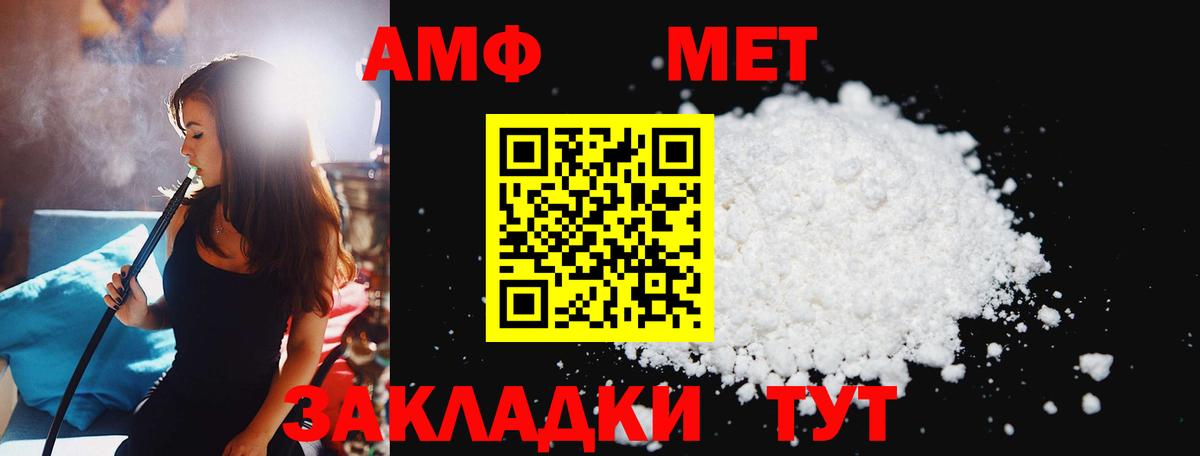 МЕТАМФЕТАМИН кристалл  Вход с VPN  МЕТАМФЕТАМИН кристалл  Ишим 