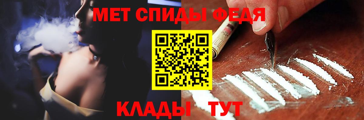 МЕТАМФЕТАМИН пудра Ишим