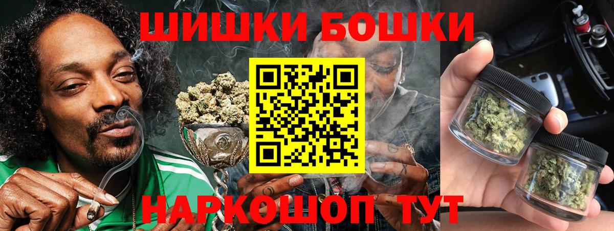 МАРИХУАНА планчик Ишим
